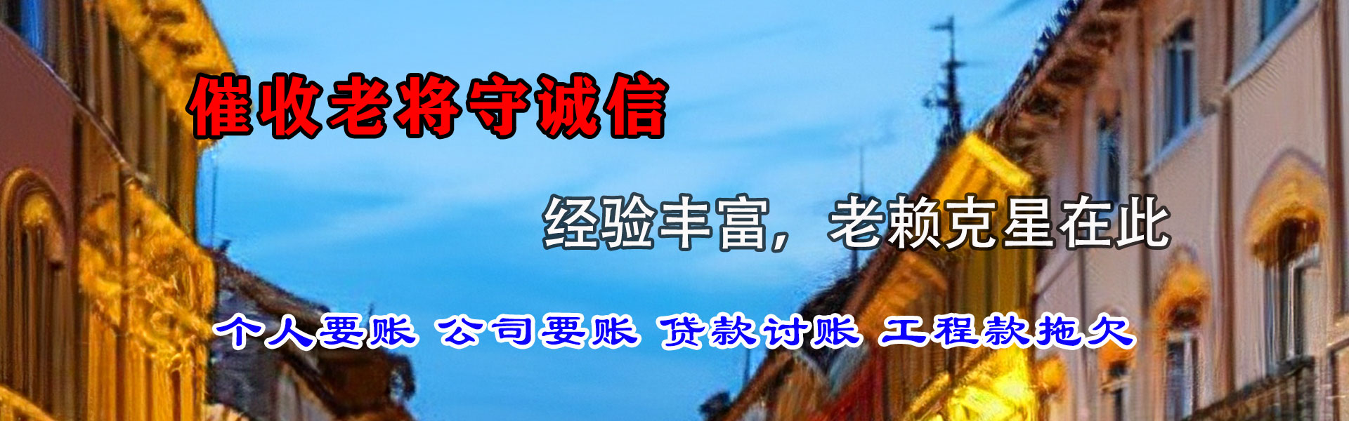 东阳收债公司